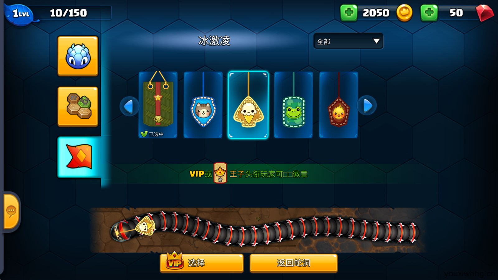 小小巨蛇