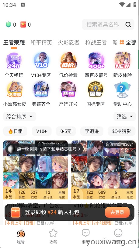 租号宝