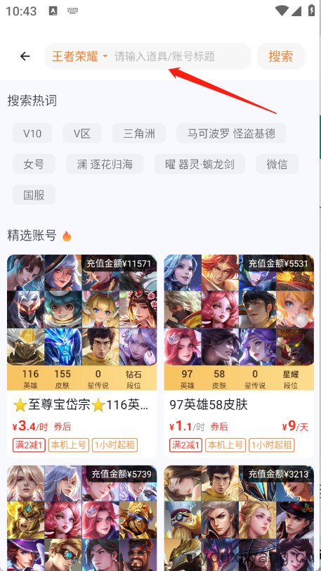 租号宝