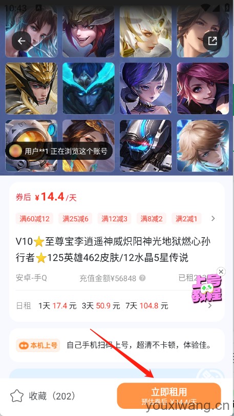 租号宝