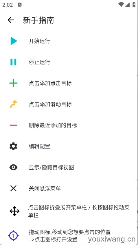 北然连点器