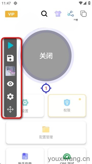 北然连点器