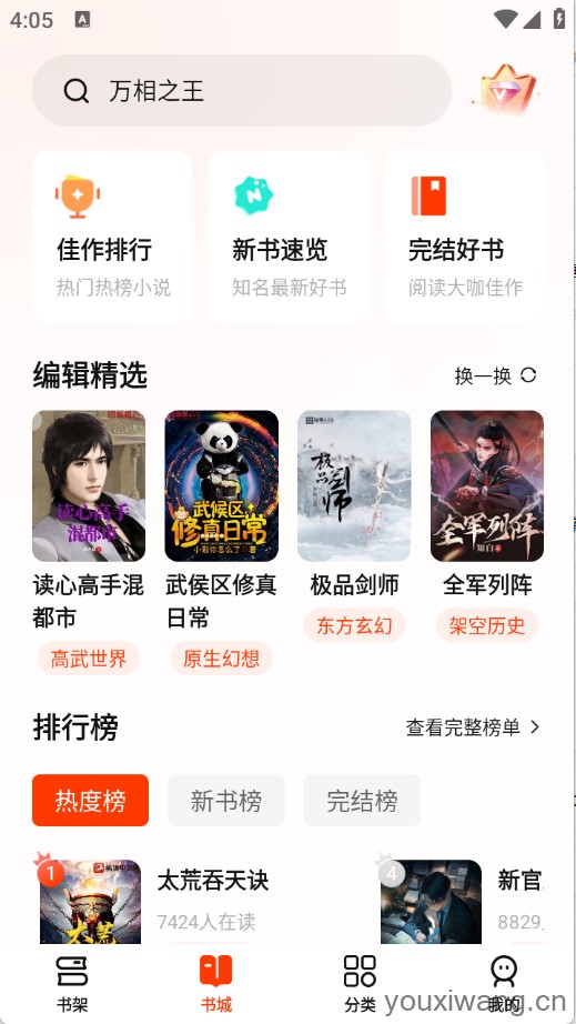 抖看小说