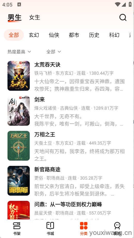 抖看小说