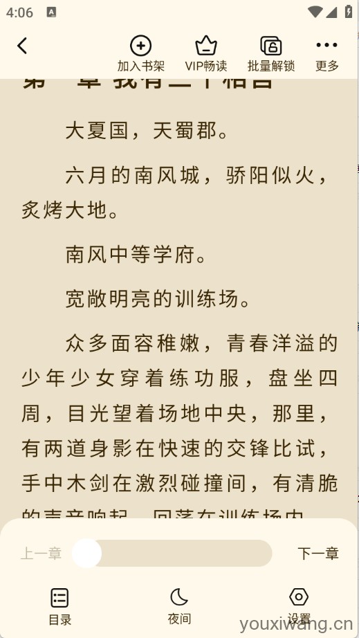 抖看小说
