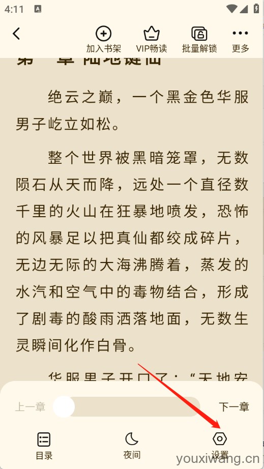 抖看小说
