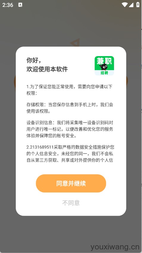 懒团兼职