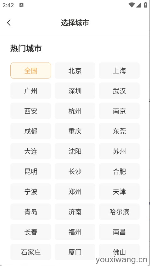 懒团兼职