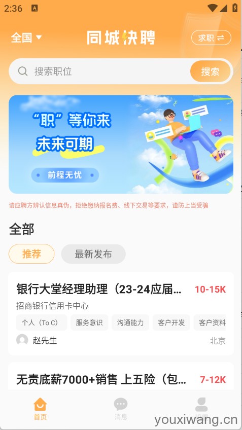 懒团兼职