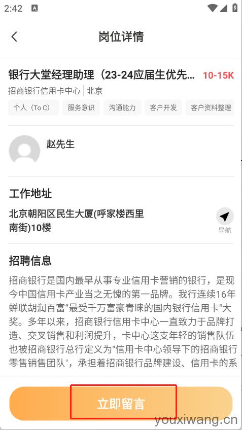 懒团兼职