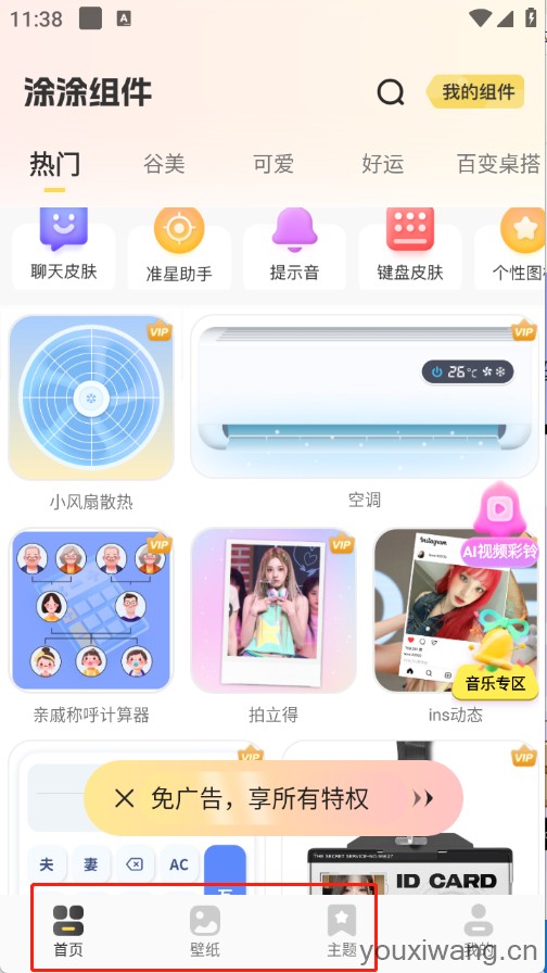 涂个组件
