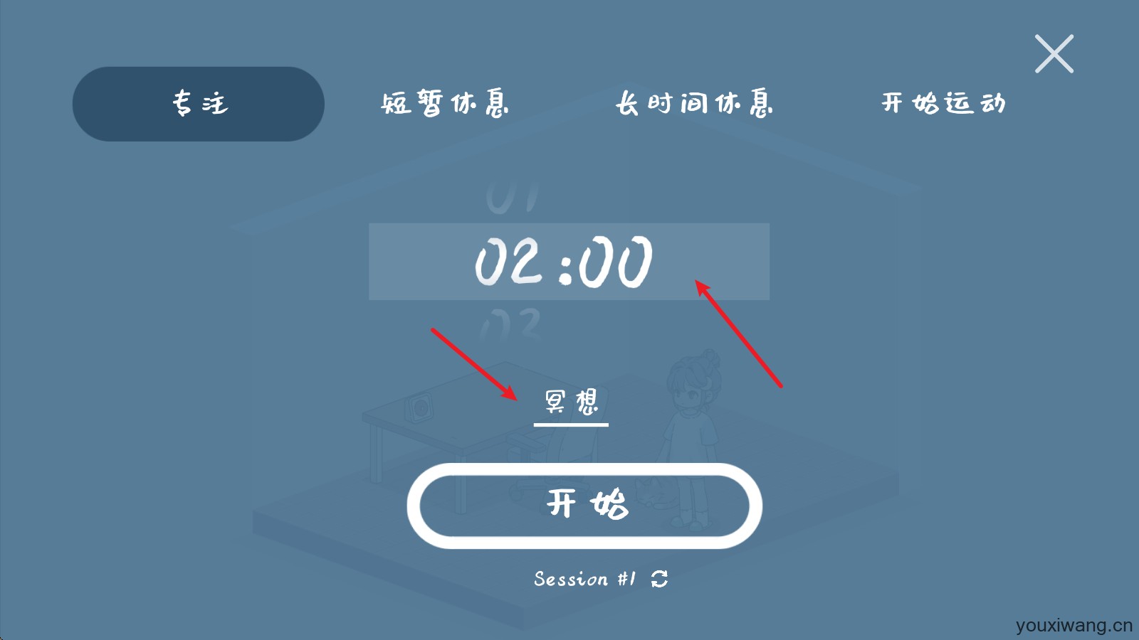 我的小番茄钟