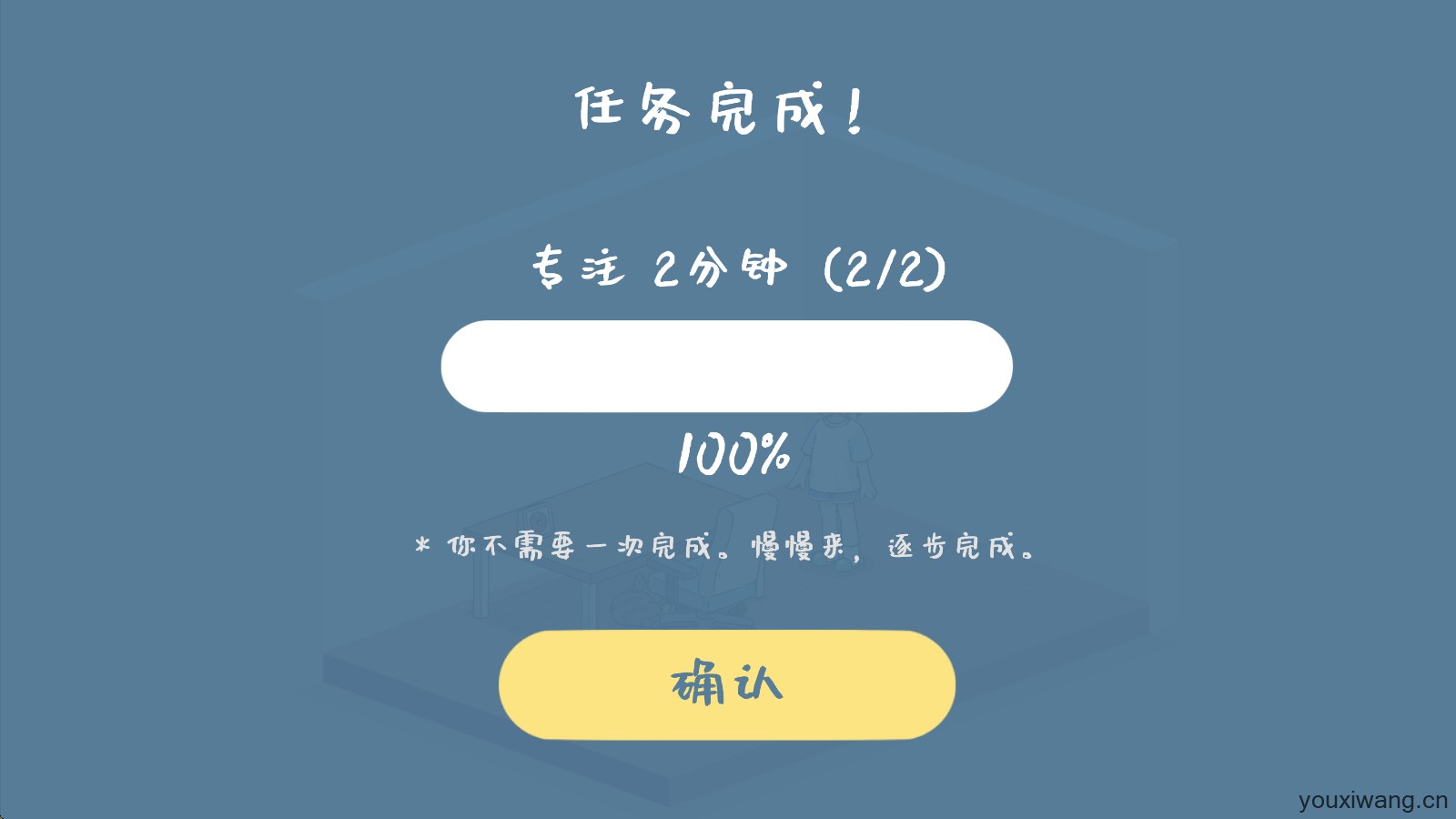 我的小番茄钟