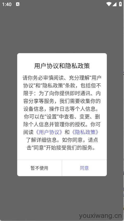 星光画质助手
