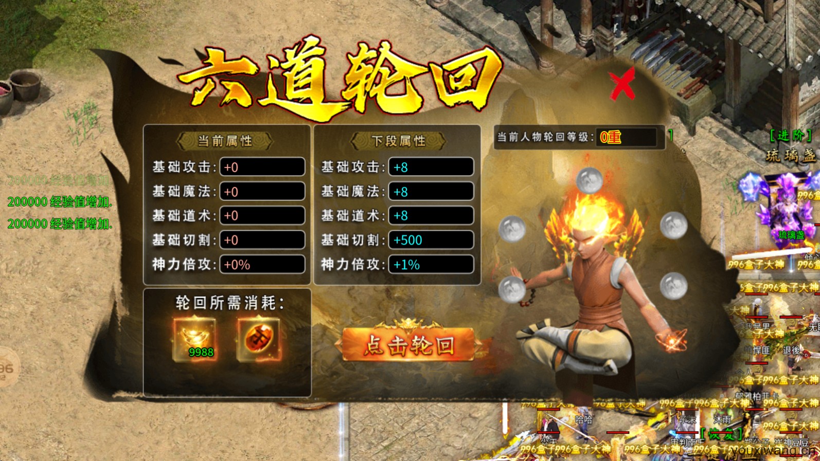 战马高爆沉默