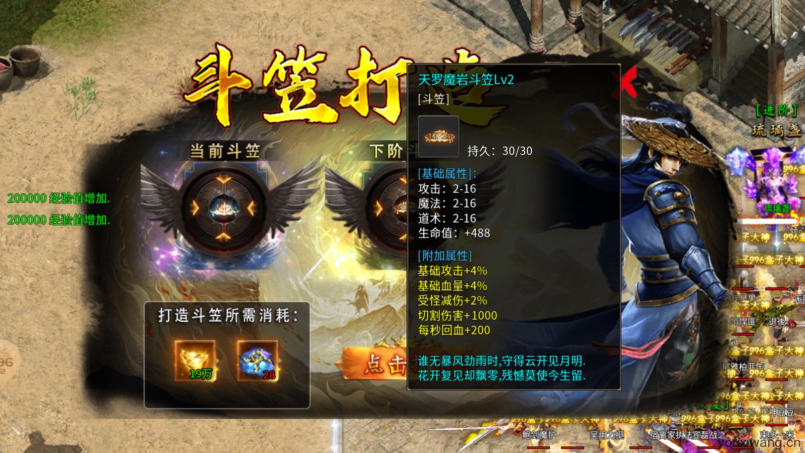 战马高爆沉默