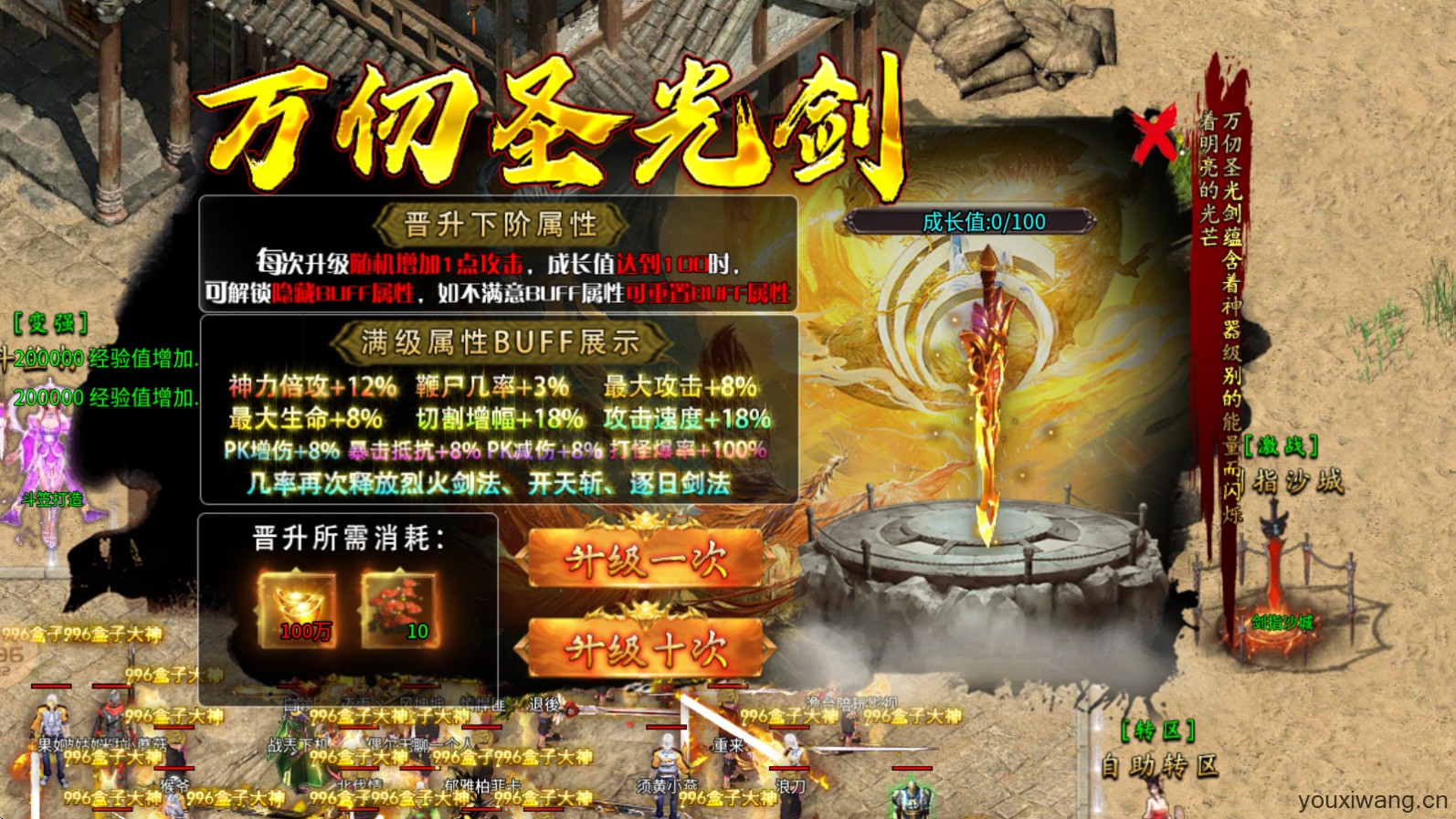 战马高爆沉默