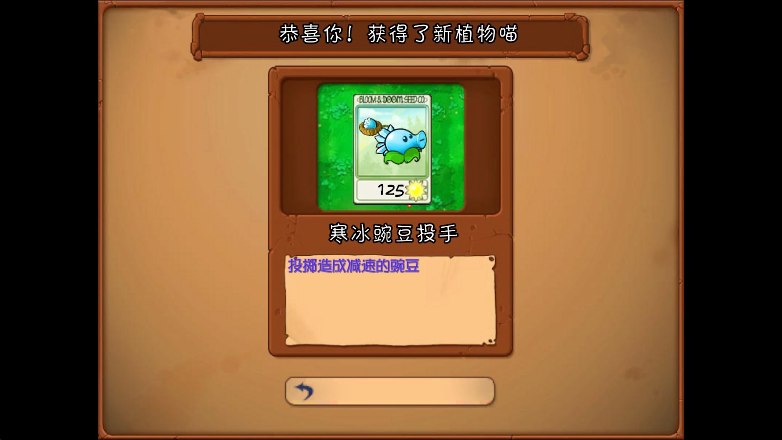植物大战僵尸抽卡重置版