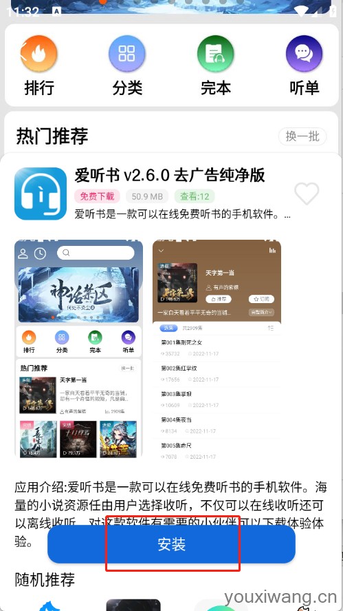 爱上软件库