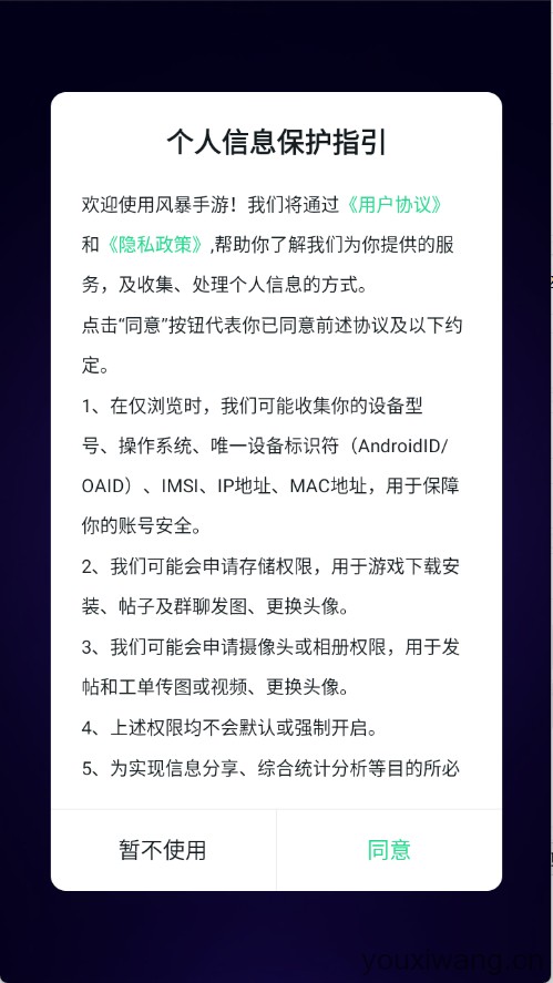 风暴手游