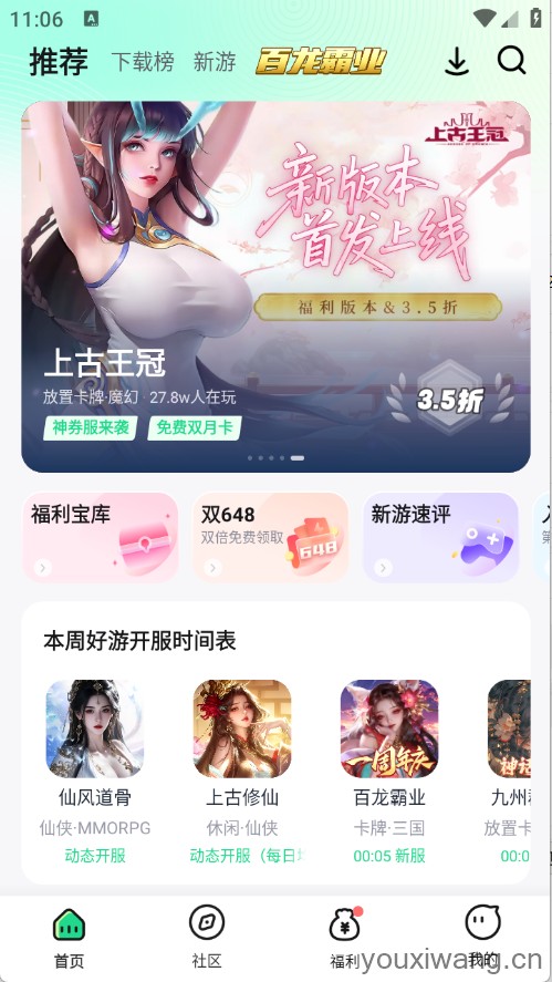 风暴手游