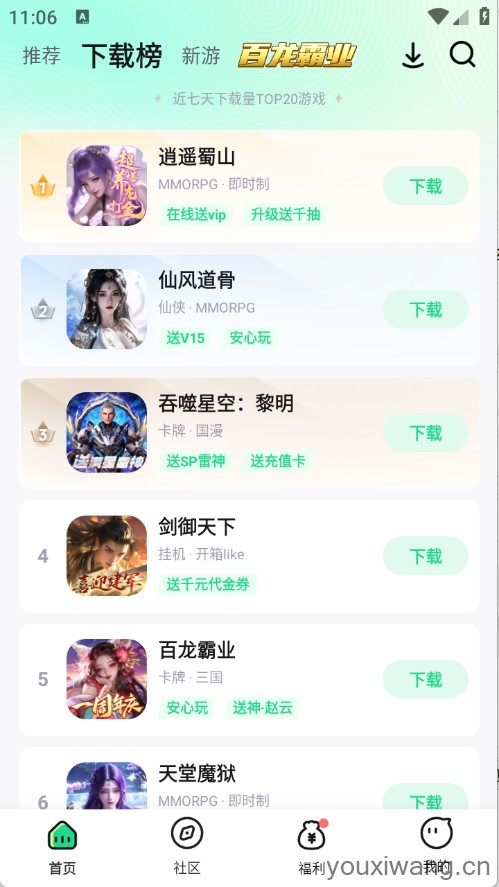 风暴手游
