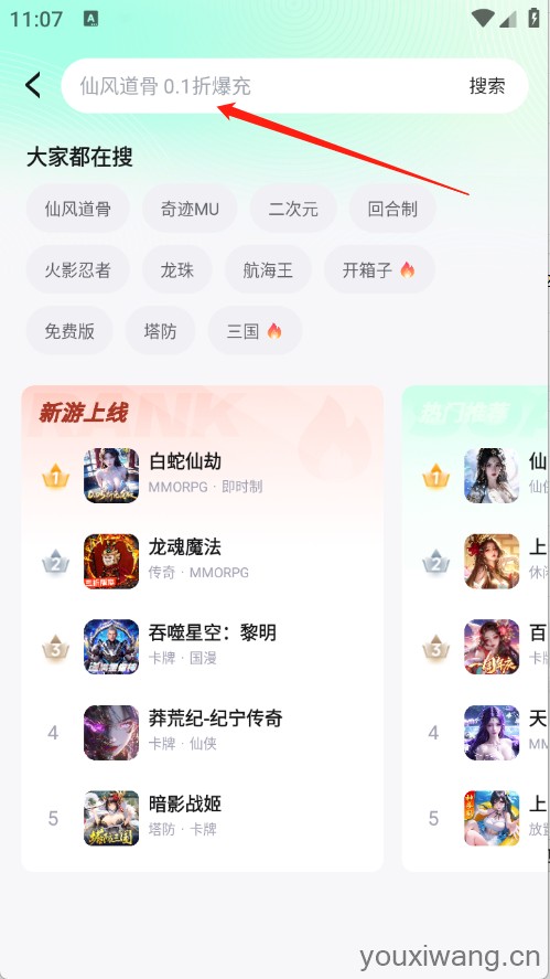 风暴手游