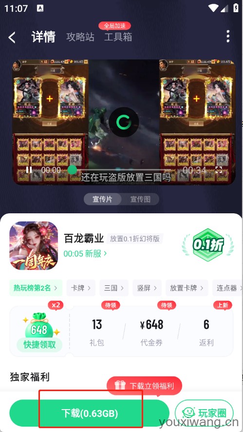 风暴手游