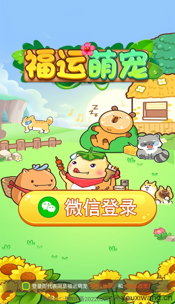 福运萌宠
