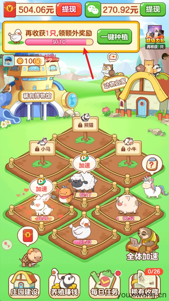 福运萌宠