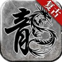 孤舟传奇