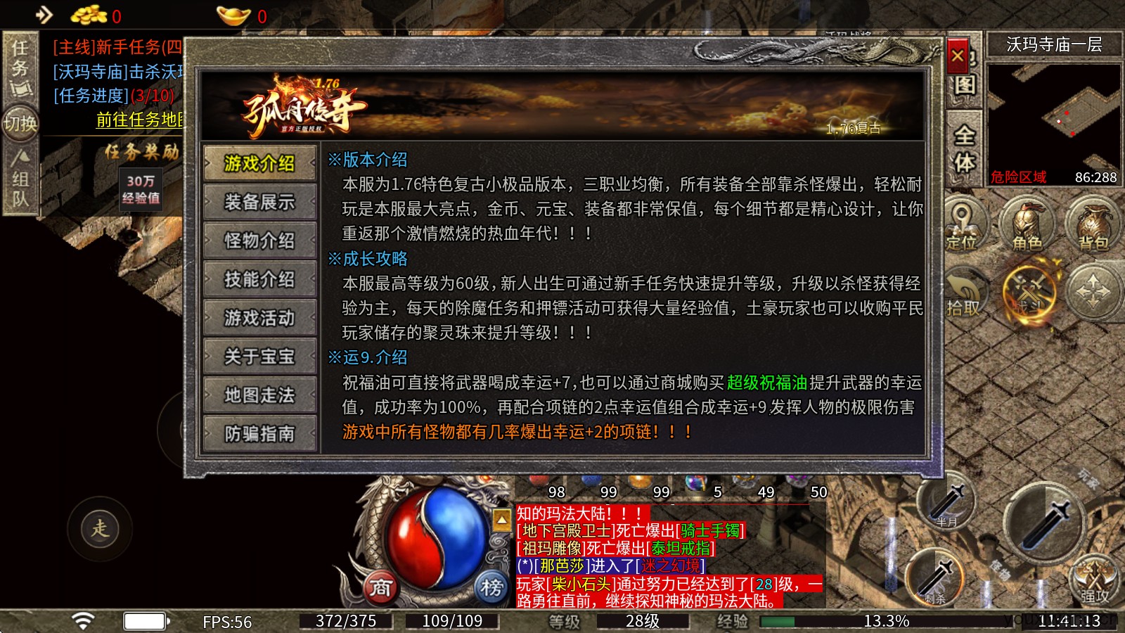孤舟传奇