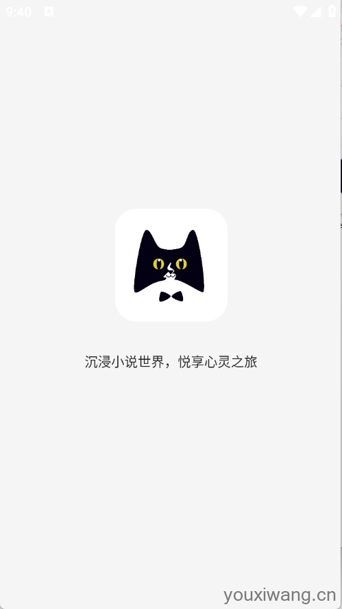 黑猫小说