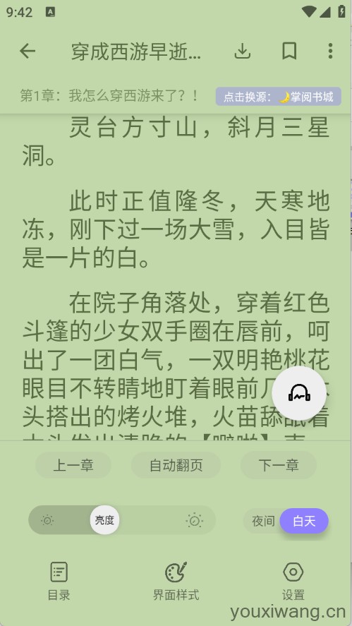 黑猫小说