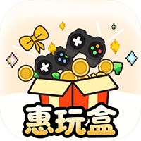 惠玩盒