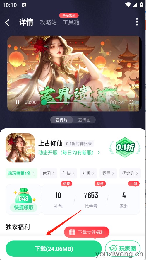 惠玩盒