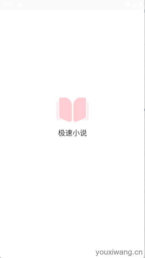极速小说