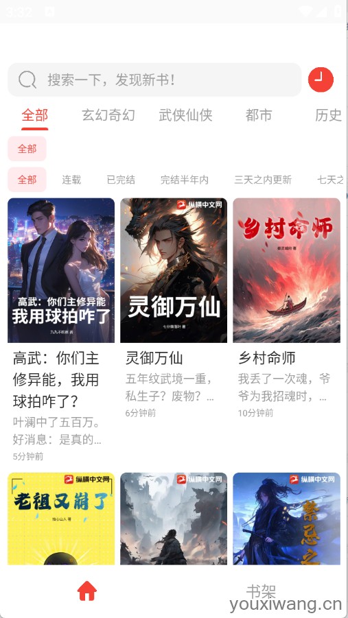 极速小说