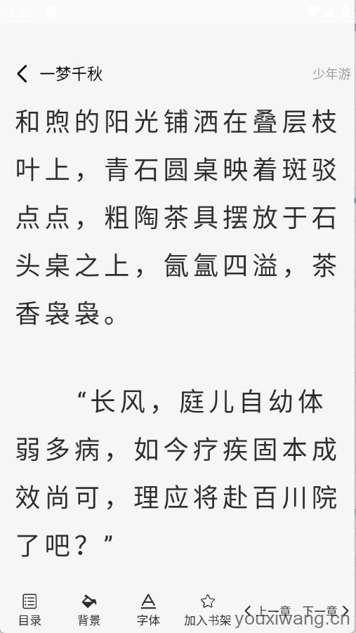 极速小说