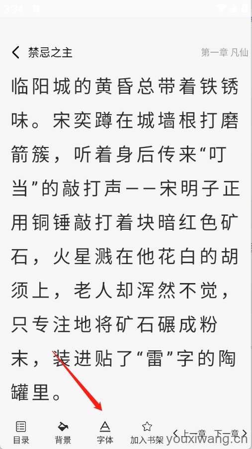 极速小说