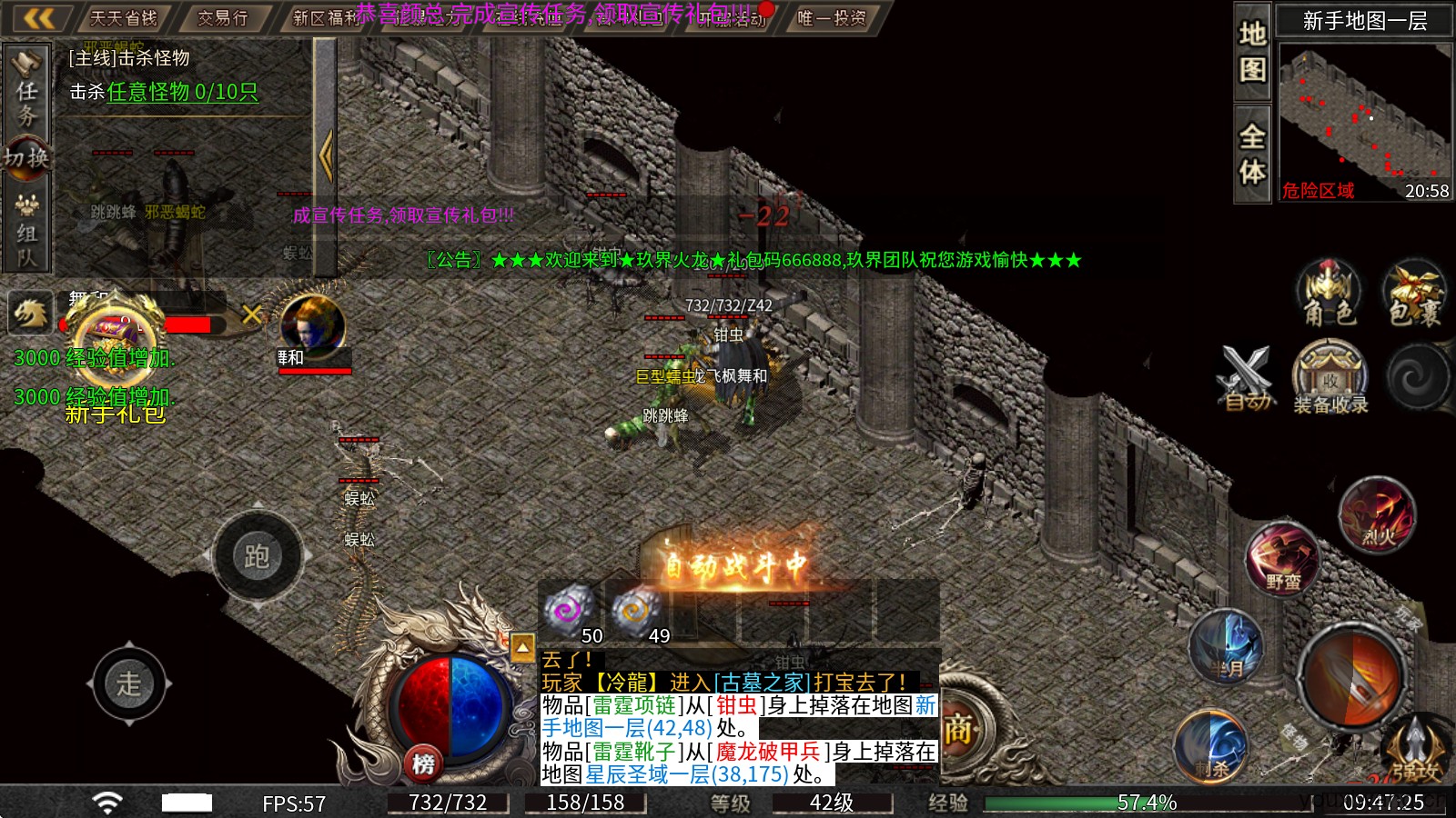 玖界<a href='https://www.youxiwang.cn/fuligame/52584.html' target='_blank'><u>传奇</u></a>