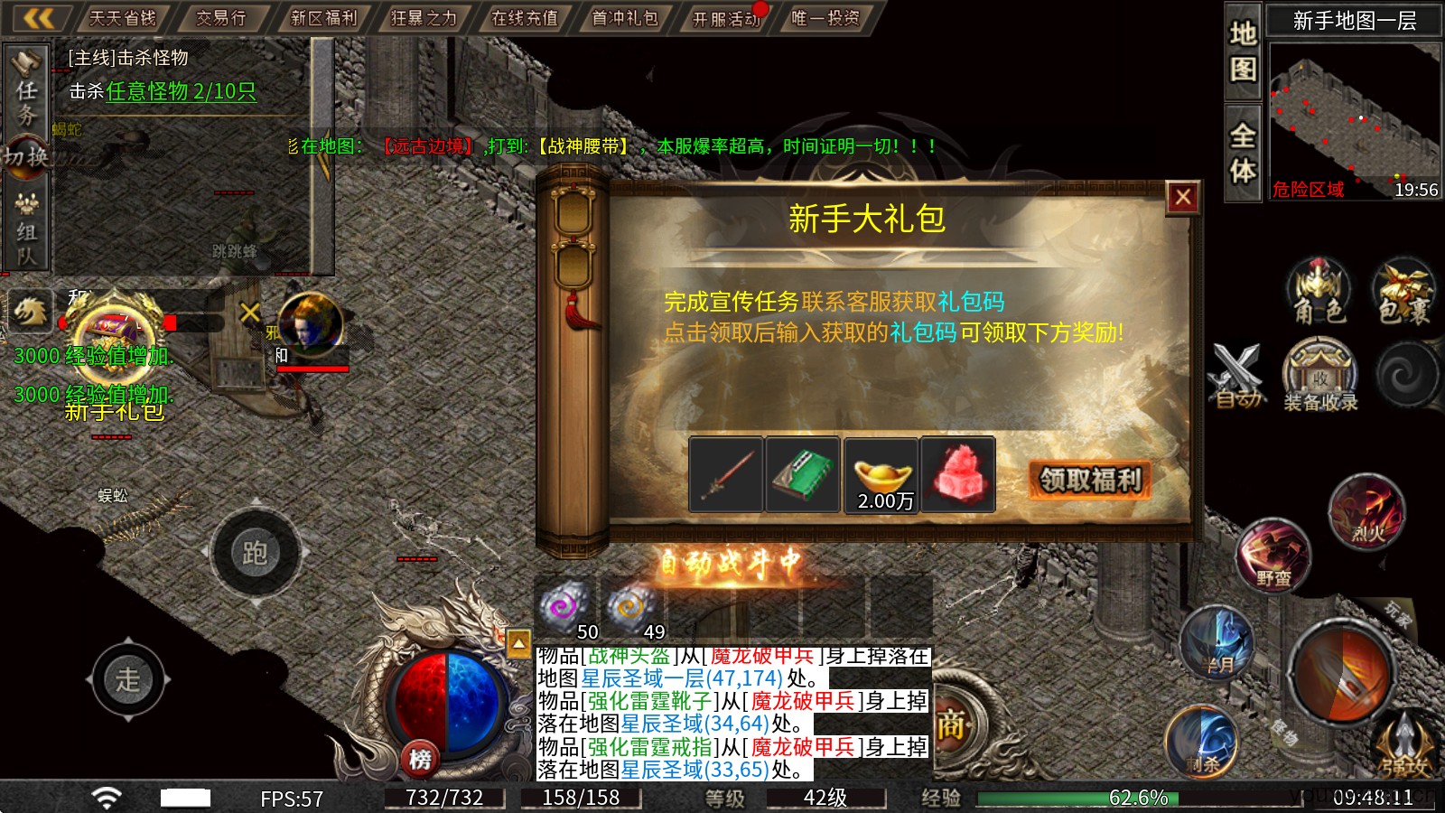 玖界传奇