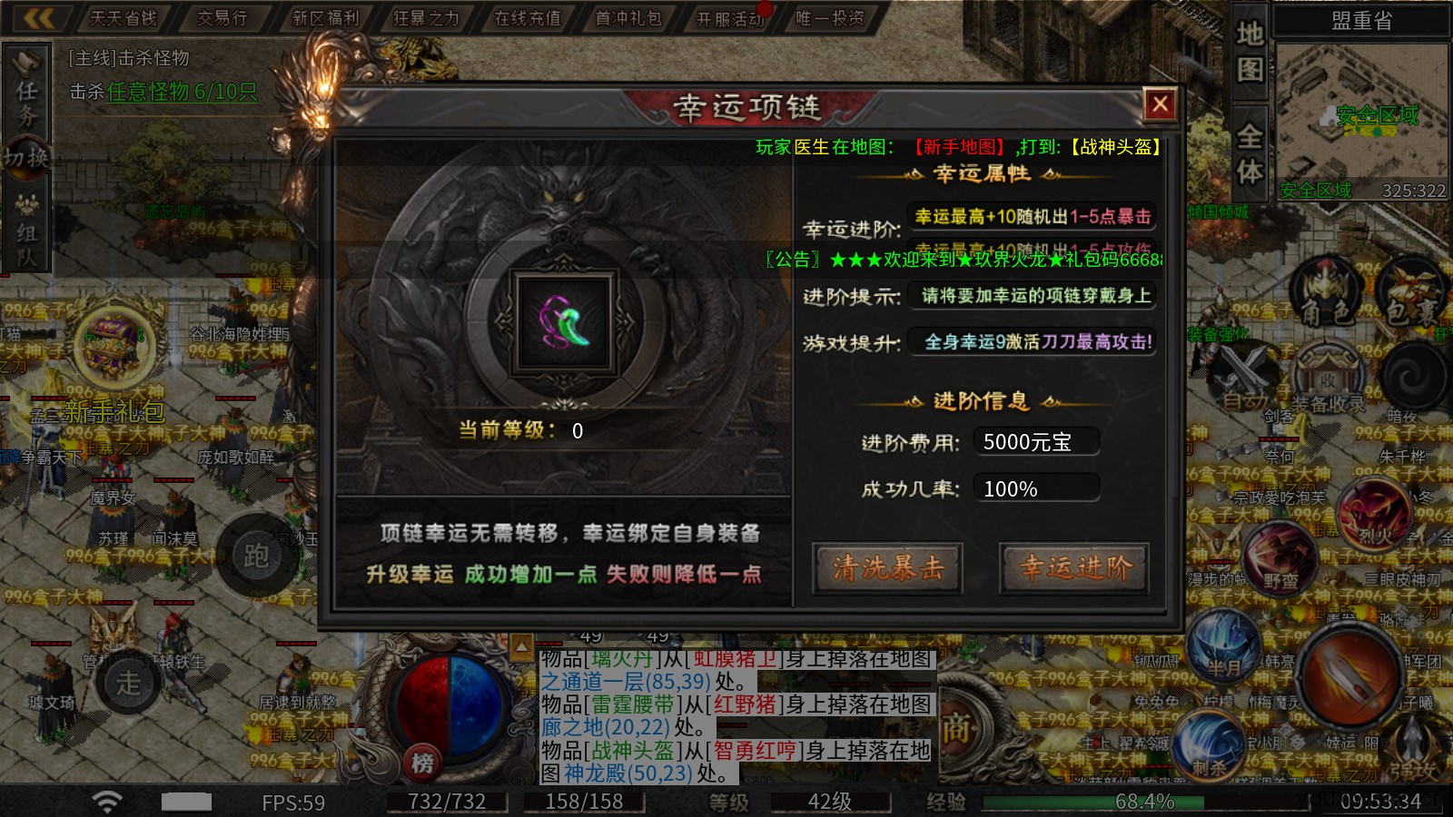 玖界传奇