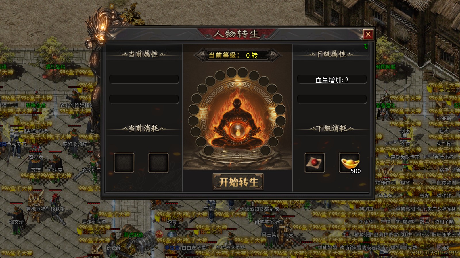 玖界传奇