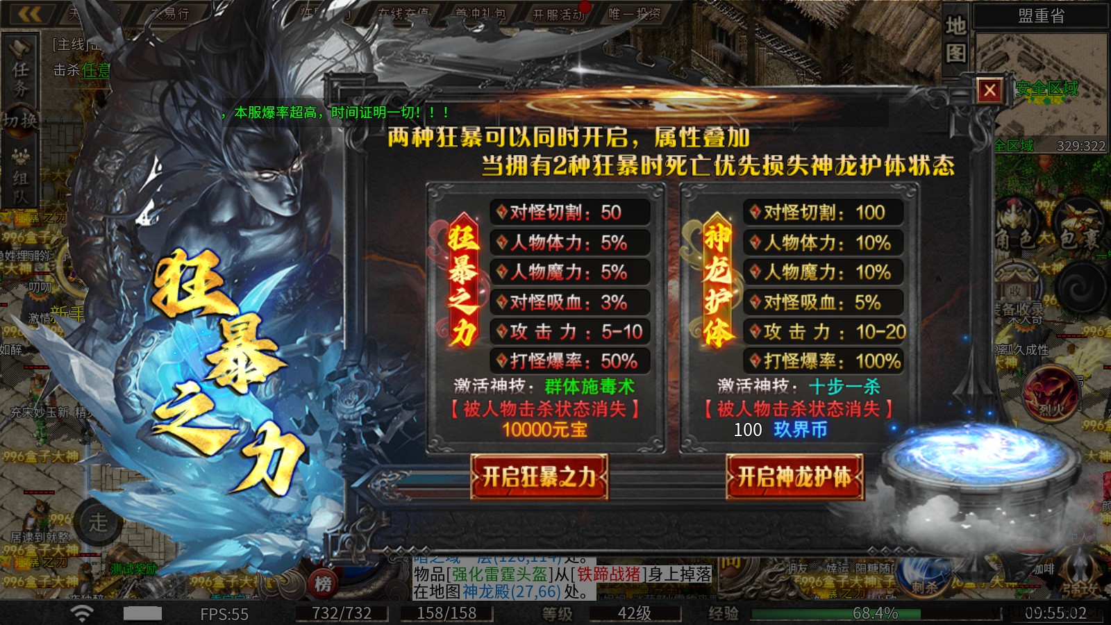 玖界传奇