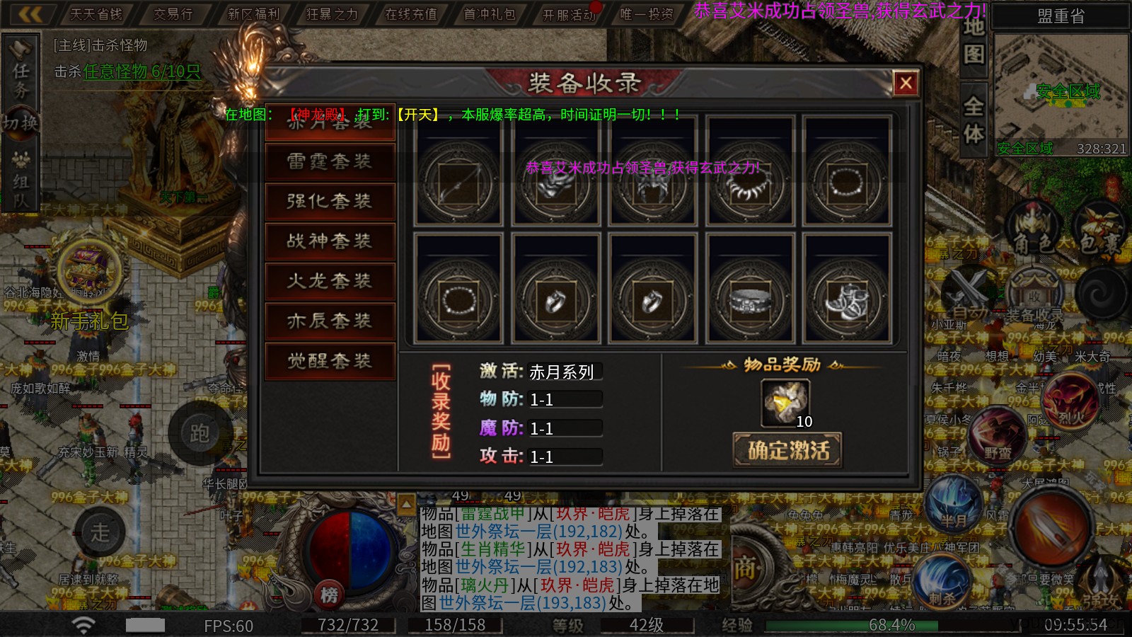 玖界传奇