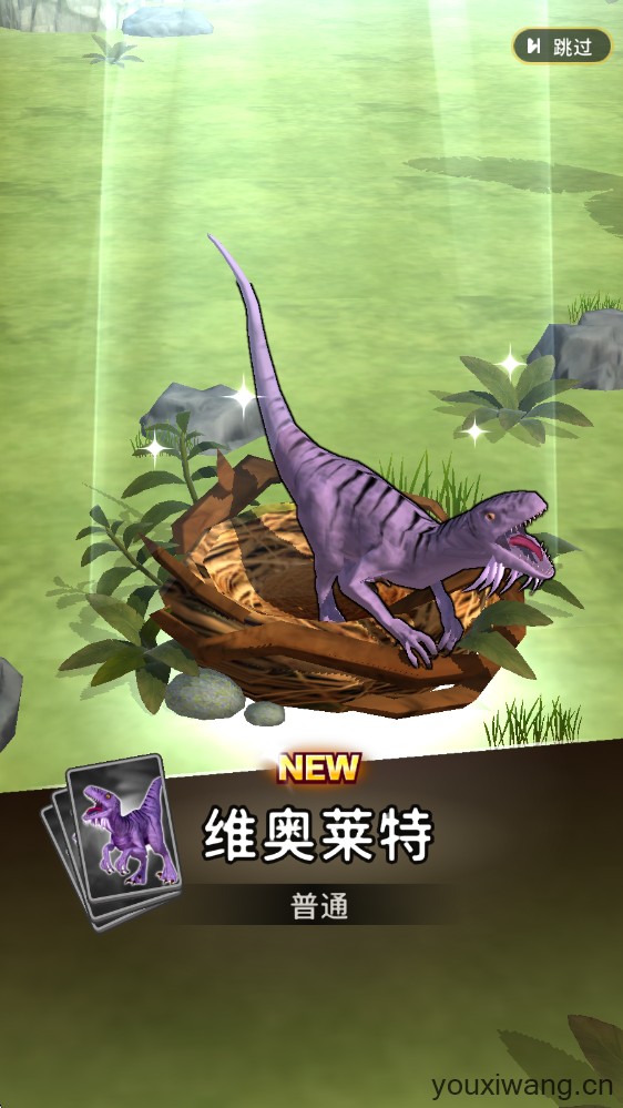恐龙宇宙