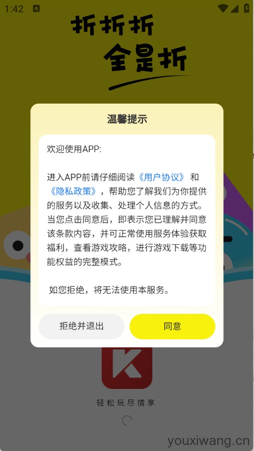 狂折手游