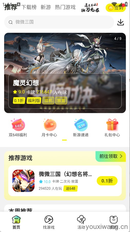 狂折手游