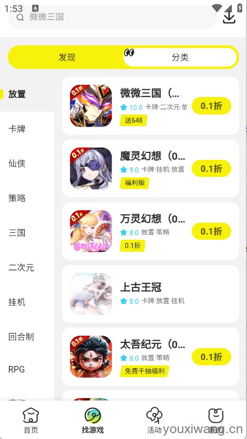 狂折手游